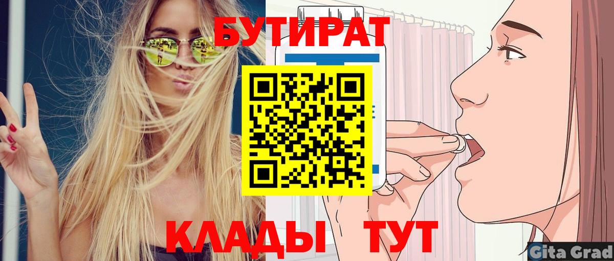 Бутират оксана  Бутират  Кинель  Вход с VPN 