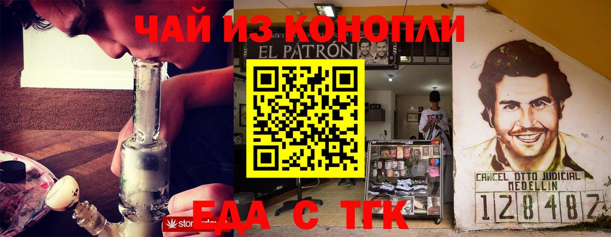 Canna-Cookies конопля  Кинель 