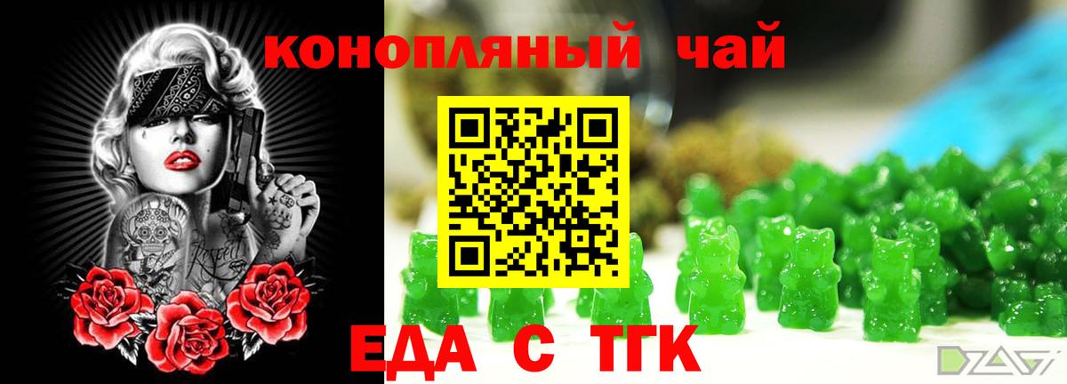 Кинель  Cannafood марихуана  Вход с VPN 