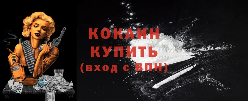 Cocaine Перу  Кинель 