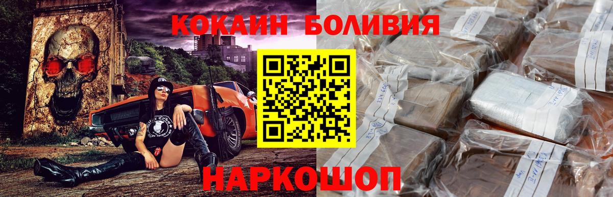 Cocaine Колумбийский  КОКАИН  Кинель  Вход с VPN  где можно купить   Cocaine Fish Scale 