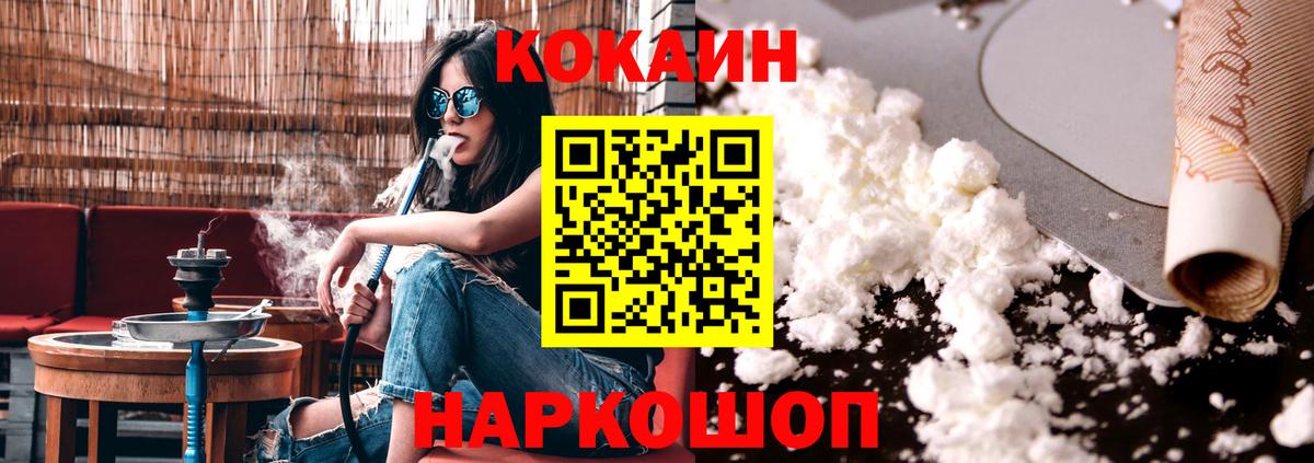КОКАИН 97% Кинель
