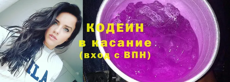 Кодеин Purple Drank  Кинель 