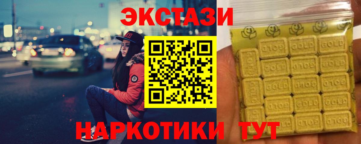 Ecstasy таблы  даркнет официальный сайт  Вход с VPN  Кинель  ЭКСТАЗИ таблы 