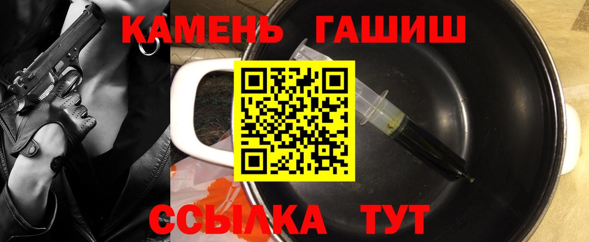 ГАШ ice o lator  купить наркотик  ГАШИШ гашик  Кинель 