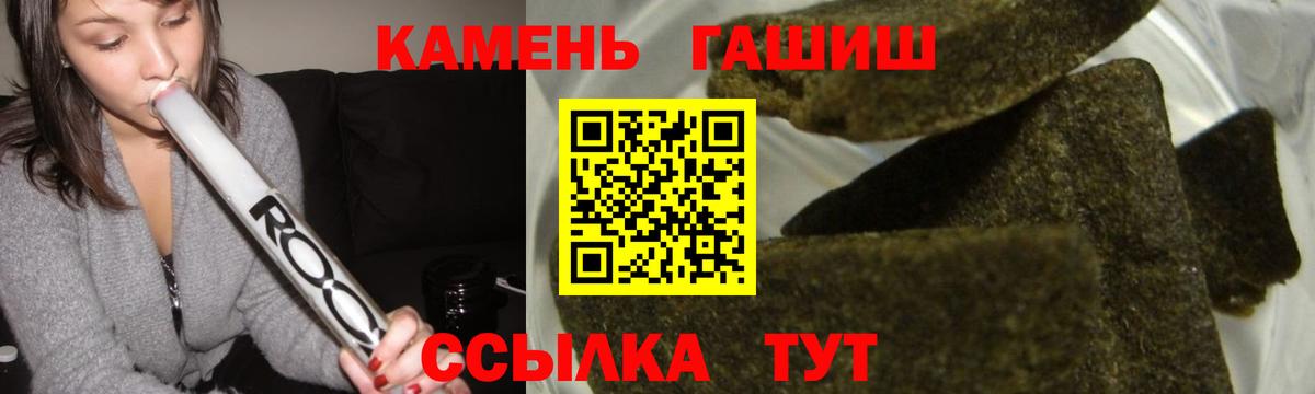 ГАШИШ  Гашиш гарик  Кинель  Вход с VPN  Гашиш гашик 