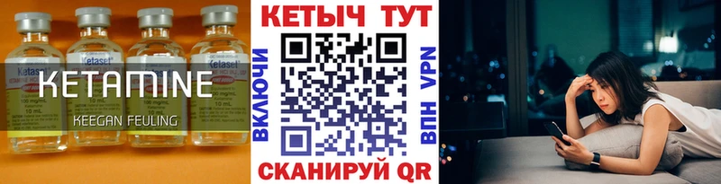 Кетамин ketamine  Кинель 
