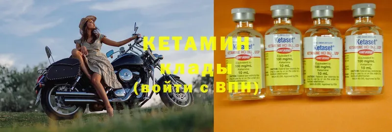 ссылка на мегу как зайти  Кинель  КЕТАМИН VHQ 