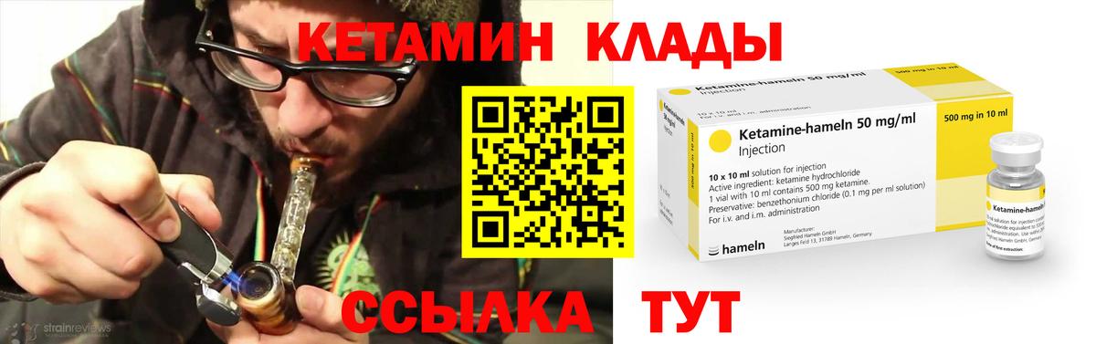 Кинель  Кетамин VHQ  Вход с VPN  Кетамин VHQ 