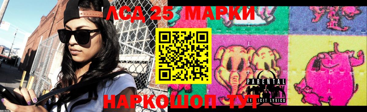 LSD-25 экстази кислота Кинель