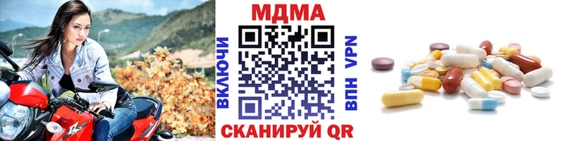 МДМА кристаллы  гидра ССЫЛКА  Кинель 
