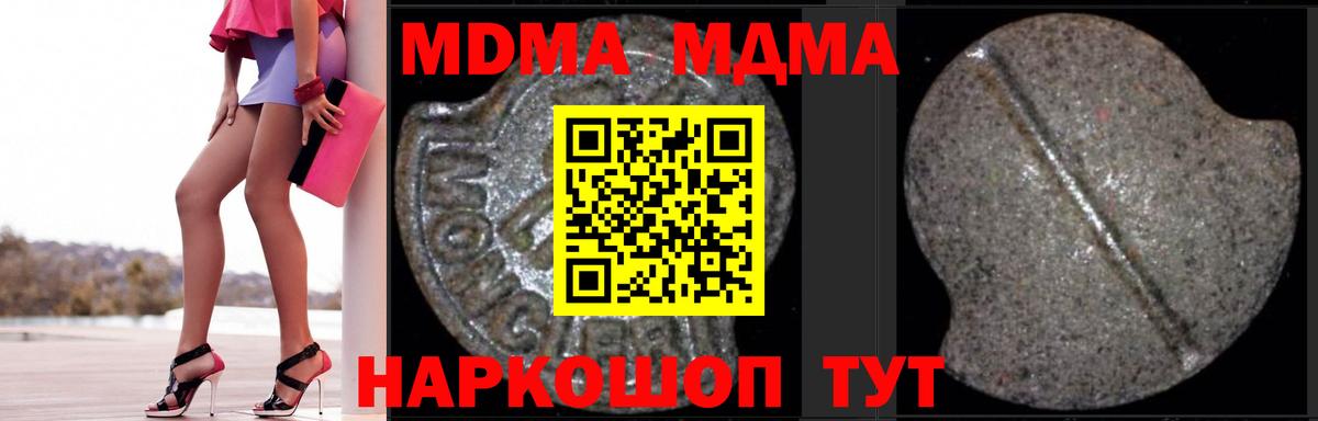 Кинель  MDMA  Вход с VPN  MDMA crystal 