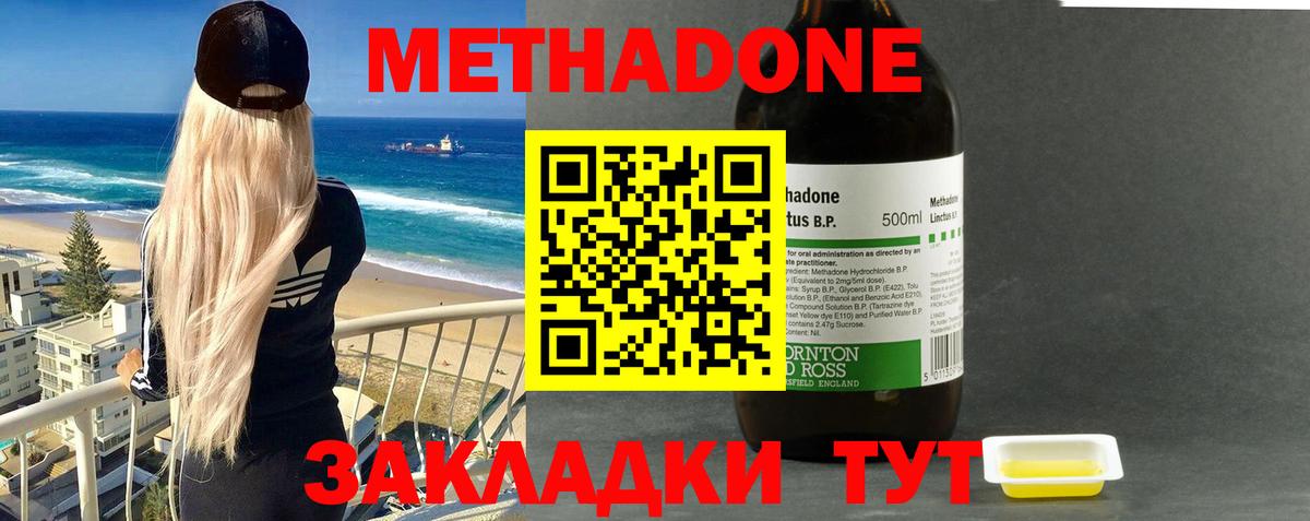 МЕТАДОН белоснежный Кинель