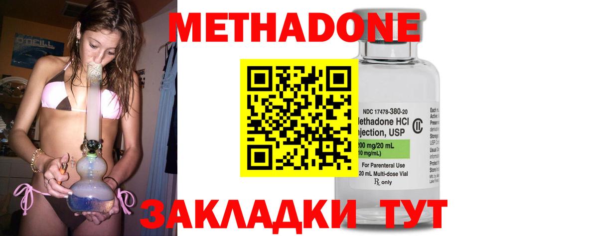 Метадон VHQ  сайты даркнета наркотические препараты  Кинель  МЕТАДОН methadone  Вход с VPN 