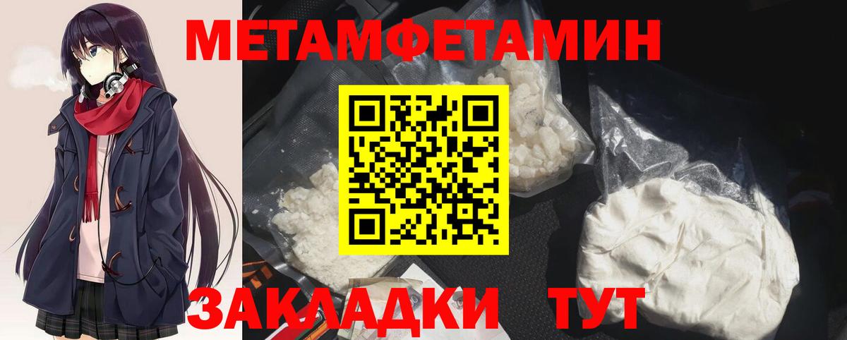 Метамфетамин винт  Вход с VPN  Метамфетамин винт  Первитин  Кинель 