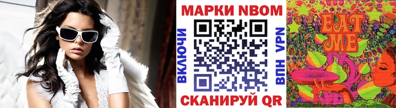 Марки NBOMe 1,5мг  купить наркоту  Кинель 