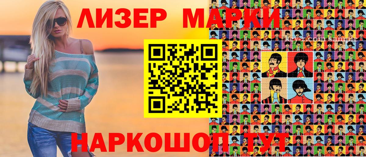 Кинель  Марки N-bome 1500мкг  Вход с VPN 
